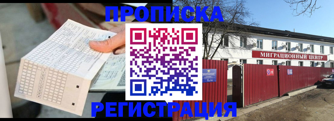 временная регистрация поиск в Зеленодольске